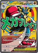 Méga-Lucario-ex