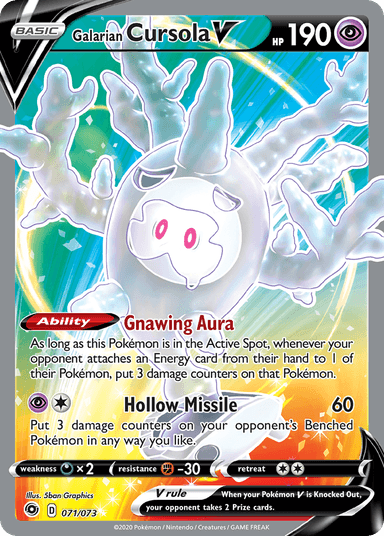 Corayôme de Galar V